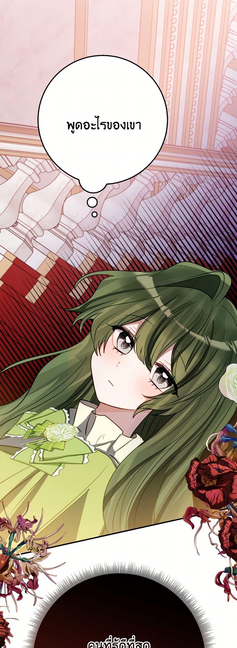 Manga-lc-com อ่านมังงะ อ่านการ์ตูน ออนไลน์ ฟรี The Doomed House’s Contract Daughter ตอนที่ 1 2 3 4 5 6 7 8 9 10 11 12 13 14 ฟรี ไม่มีโฆษณา Manga-lc - อ่าน มังงะ อ่าน การ์ตูน ออนไลน์ อ่านมังงะ ฟรี