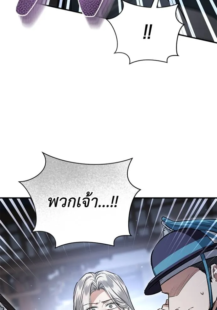 ยามหมาป่าทมิฬ ตอนที่ 32 รูปที่ 38