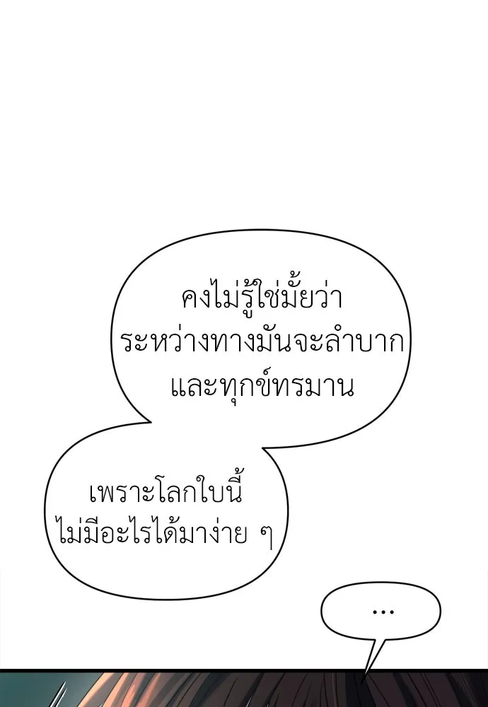 ปรารถนารักอันงดงาม ตอนที่ 51 รูปที่ 124