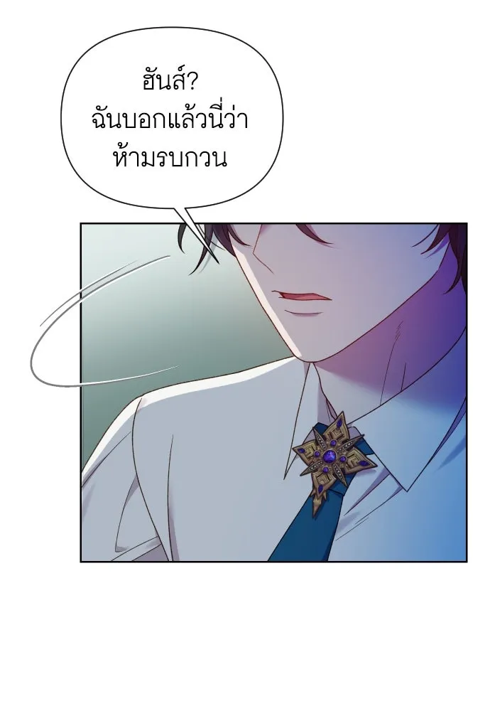 นักเล่นแร่แปรธาตุสายเปย์ ตอนที่ 29 รูปที่ 17