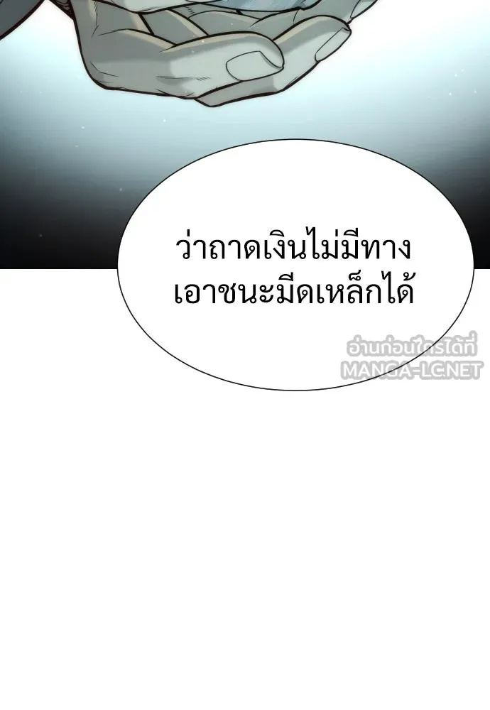 นักฆ่าย้อนวัย ตอนที่ 9 รูปที่ 189
