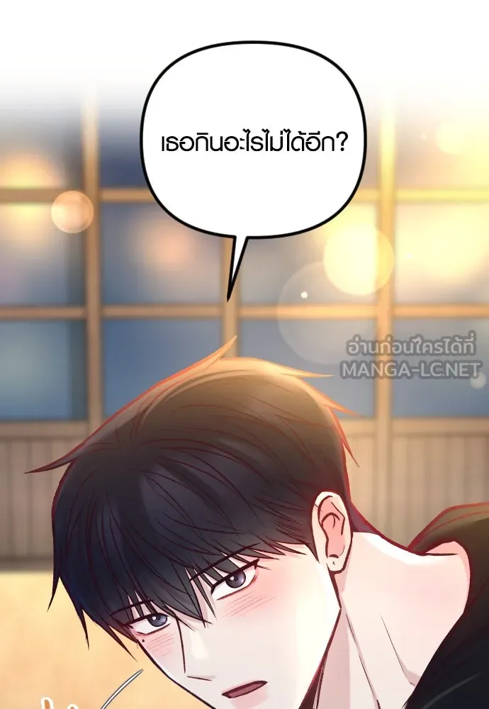 รักกันคนละครึ่งทาง ตอนที่ 48 รูปที่ 90