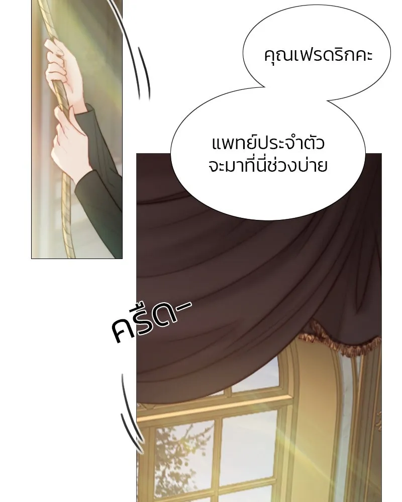 เซเรน่า ตอนที่ 5 รูปที่ 17