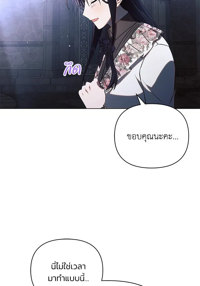 แอชสตาร์ต ตอนที่ 93 รูปที่ 89