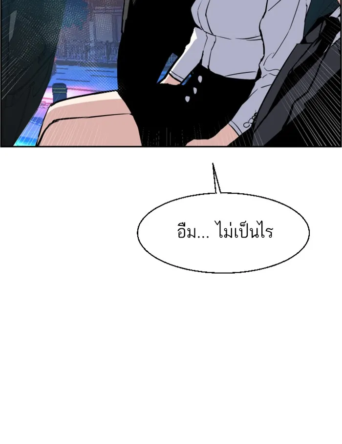 พี่ชายสายบอดี้การ์ด ตอนที่ 27 รูปที่ 128