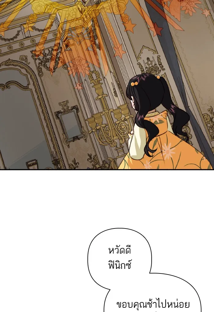 บุตรสาวของดยุกปีศาจ ตอนที่ 47 รูปที่ 8