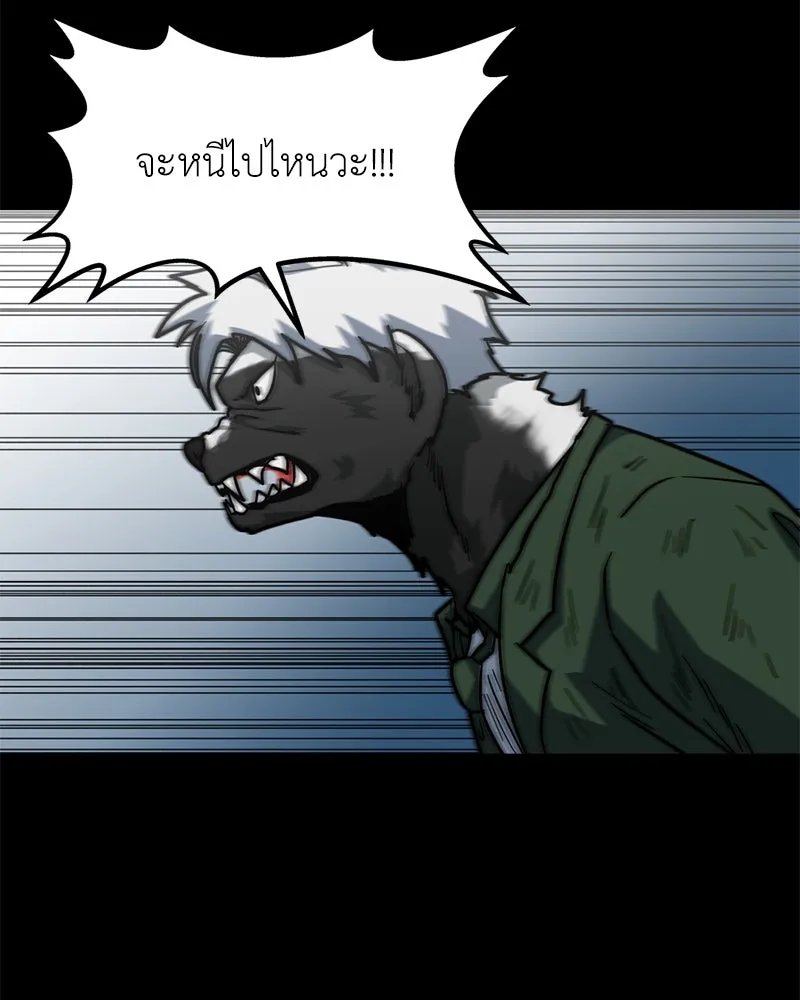 โรงเรียนสัตว์กินเนื้อ ตอนที่ 74 รูปที่ 71