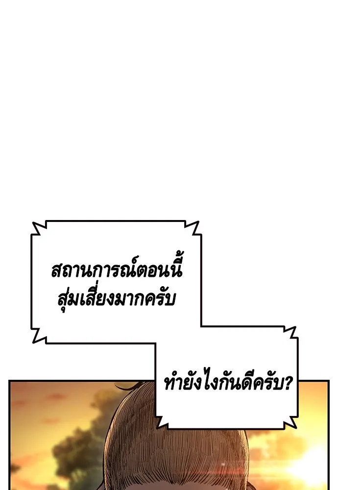 King Game ตอนที่ 53 ห๊ะ แฟนฮวังมูเจ รูปที่ 79