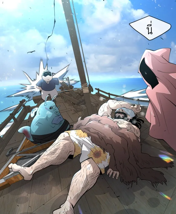 ยุคแห่งยอดมนุษย์ ตอนที่ 39 รูปที่ 113