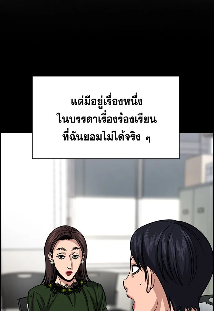 การศึกษาที่แท้จริง ตอนที่ 243 รูปที่ 65