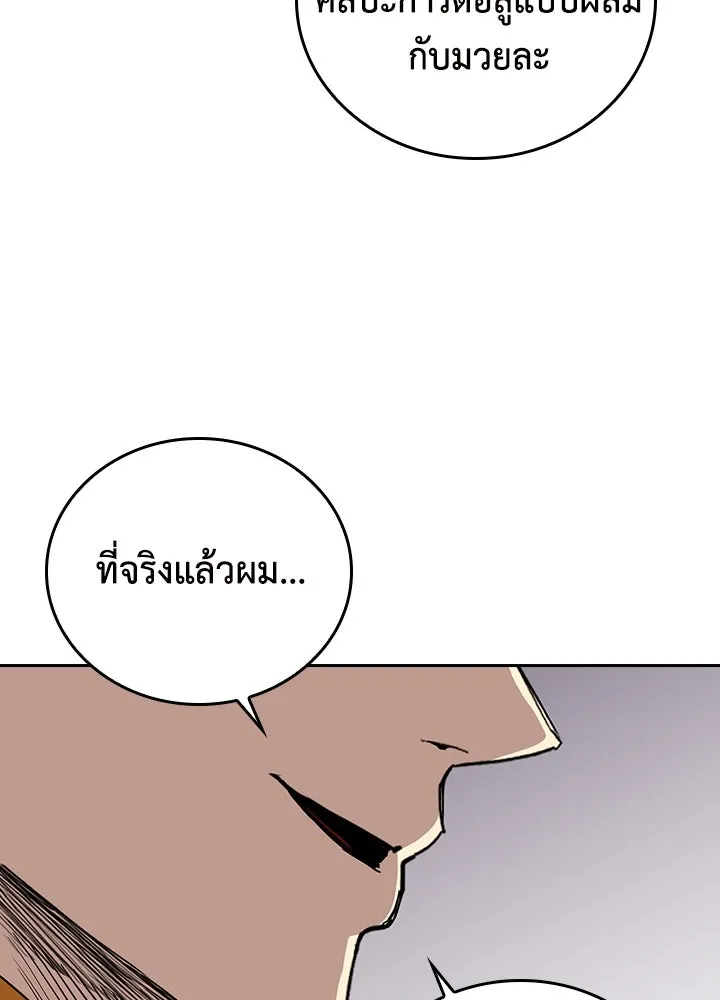 นักเลงกระจอกย้อนเวลามาทวงแค้น ตอนที่ 64 รูปที่ 82