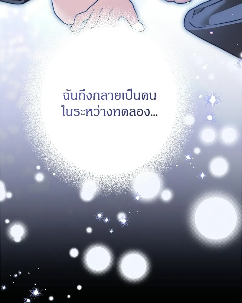 จุ๊บรัก คุณหมาป่า ตอนที่ 35 รูปที่ 107