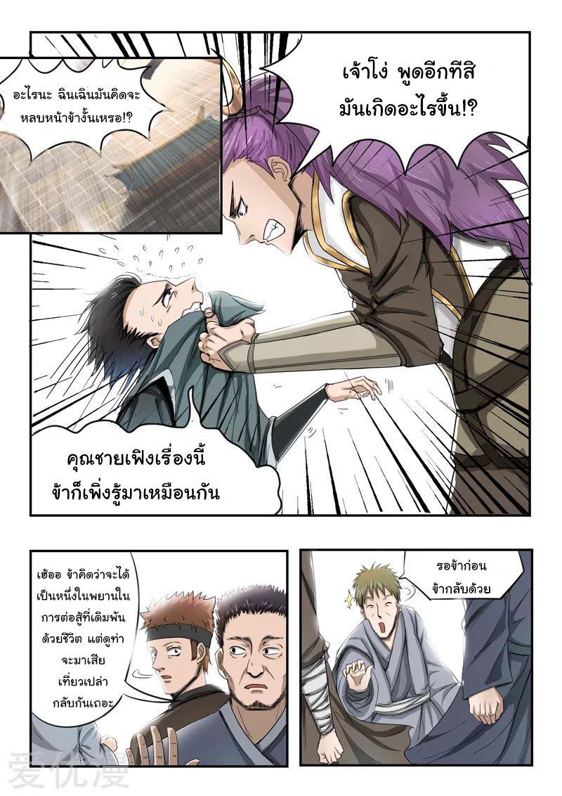 Manga-lc-com อ่านมังงะ อ่านการ์ตูน ออนไลน์ ฟรี Martial Master ตอนที่ 1 2 3 4 5 6 7 8 9 10 11 12 13 14 ฟรี ไม่มีโฆษณา Manga-lc - อ่าน มังงะ อ่าน การ์ตูน ออนไลน์ อ่านมังงะ ฟรี