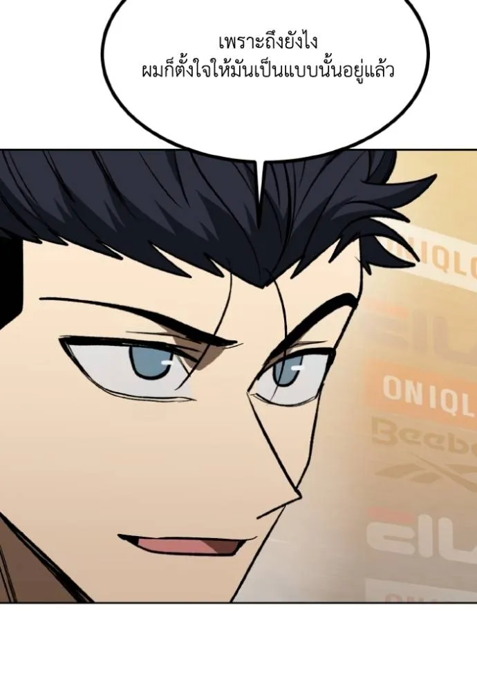 ราชาแห่งอ็อกทากอน ตอนที่ 130 รูปที่ 50