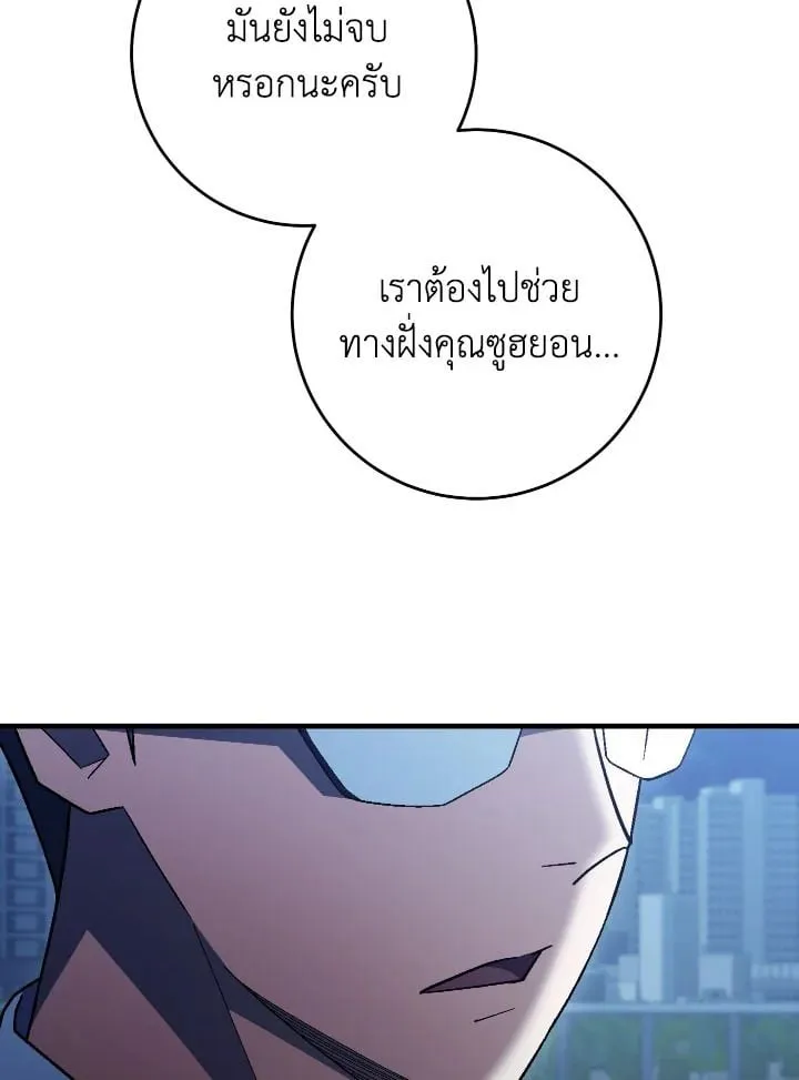 The Hero Returns ตอนที่ ตอนที่ 112 รูปที่ 75