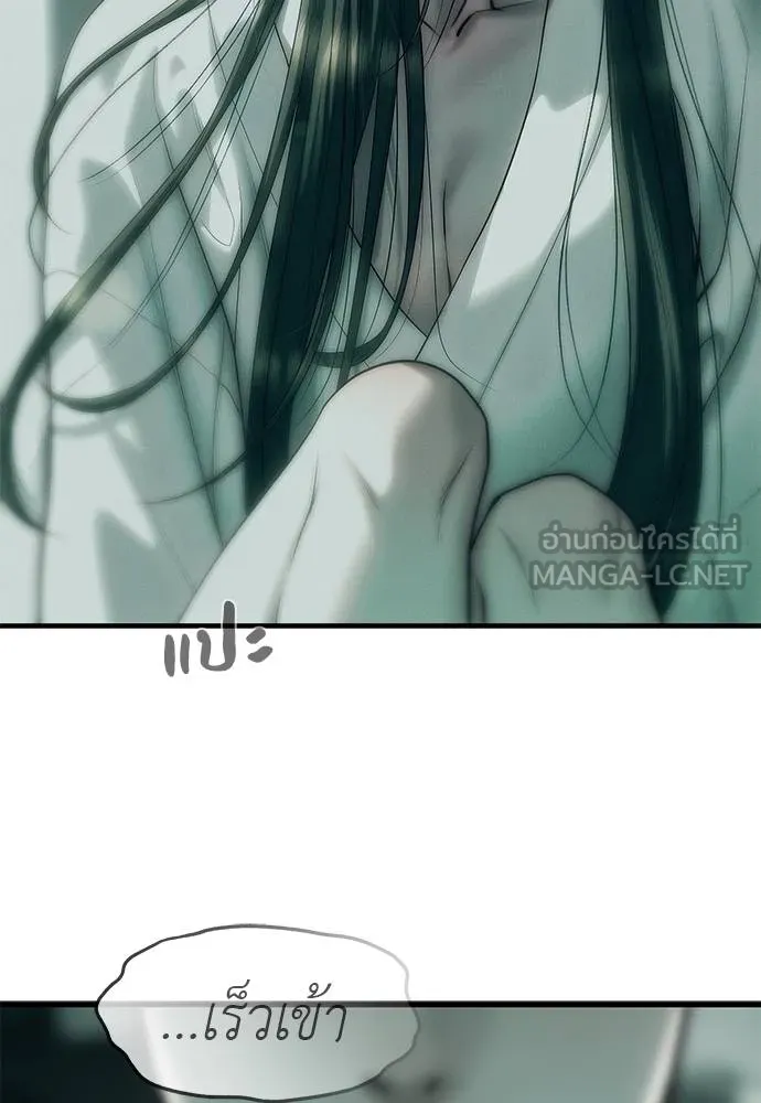 Undercover Chaebol ตอนที่ 90 รูปที่ 198