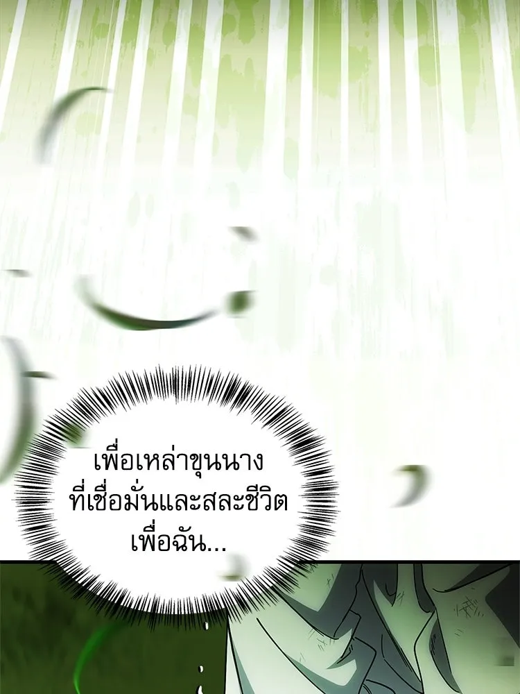 หยุดนะจอมมาร ฮีโร่ล้อมไว้หมดแล้ว ตอนที่ 38 อัศวินทมิฬแห่งความตาย รูปที่ 40