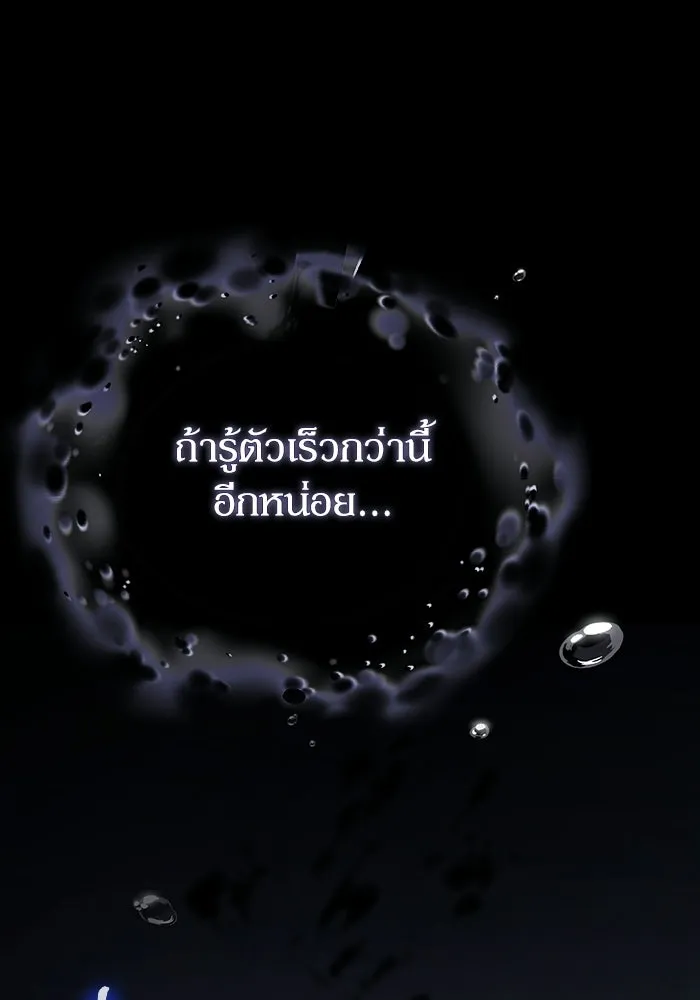 ผู้ย้อนเวลาผู้สร้างทุกสิ่ง ตอนที่ 1 รูปที่ 151