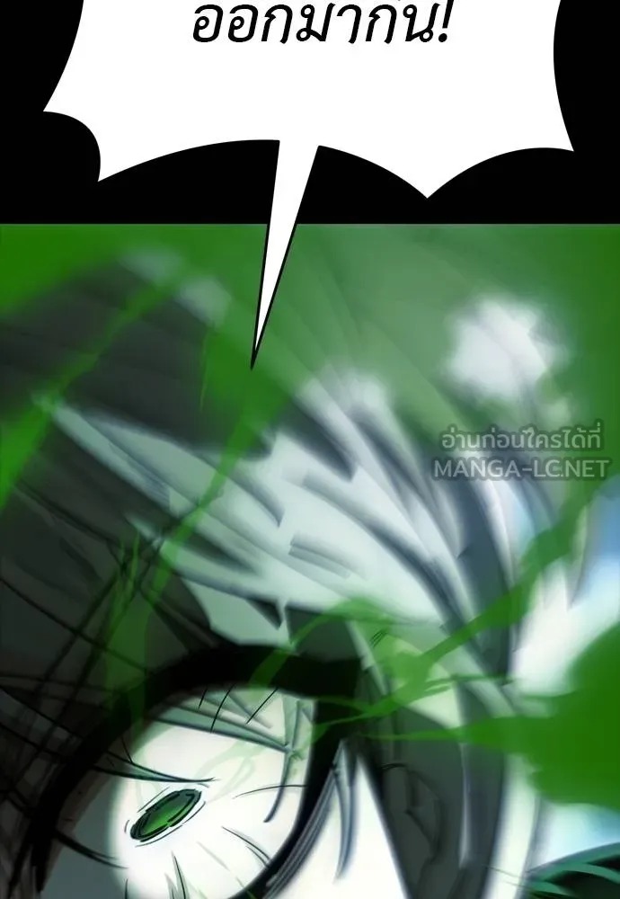 ยมราชลงทัณฑ์ ตอนที่ 55 รูปที่ 150