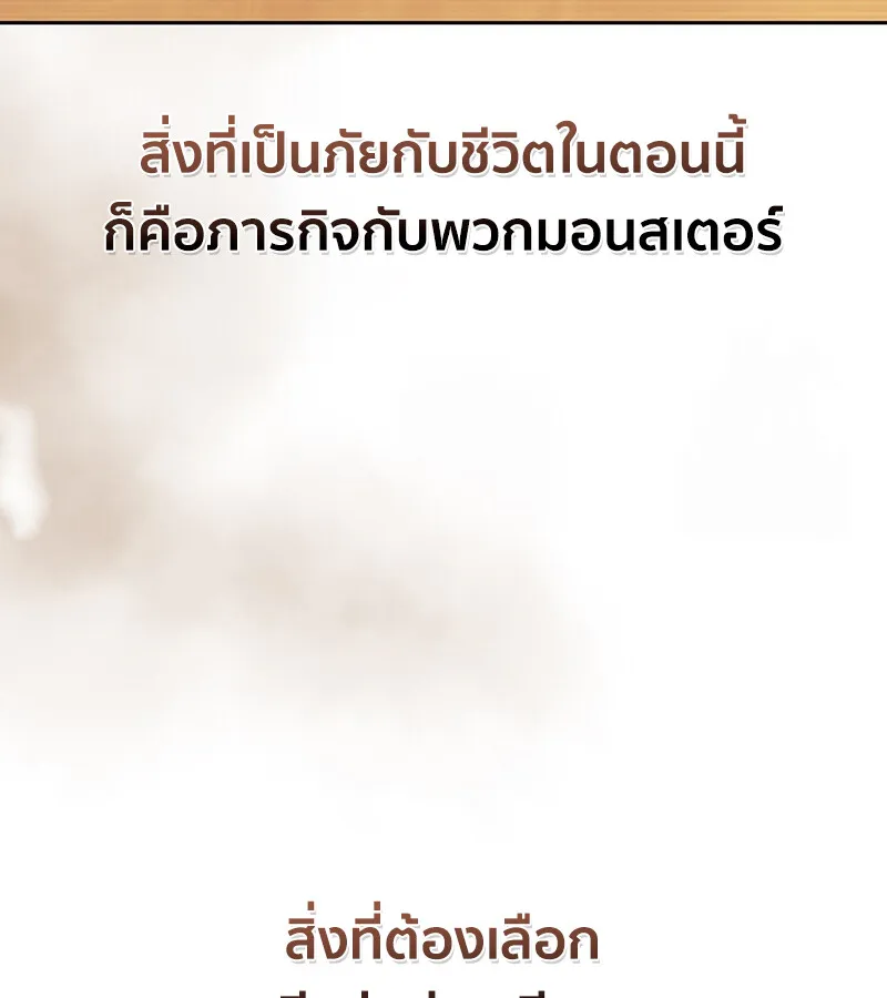 How to Survive Restructuring ว_ธ_เอาต_วรอดจากการปร_บโครงสร_าง ตอนที่ ตอนที่ 25 รูปที่ 18