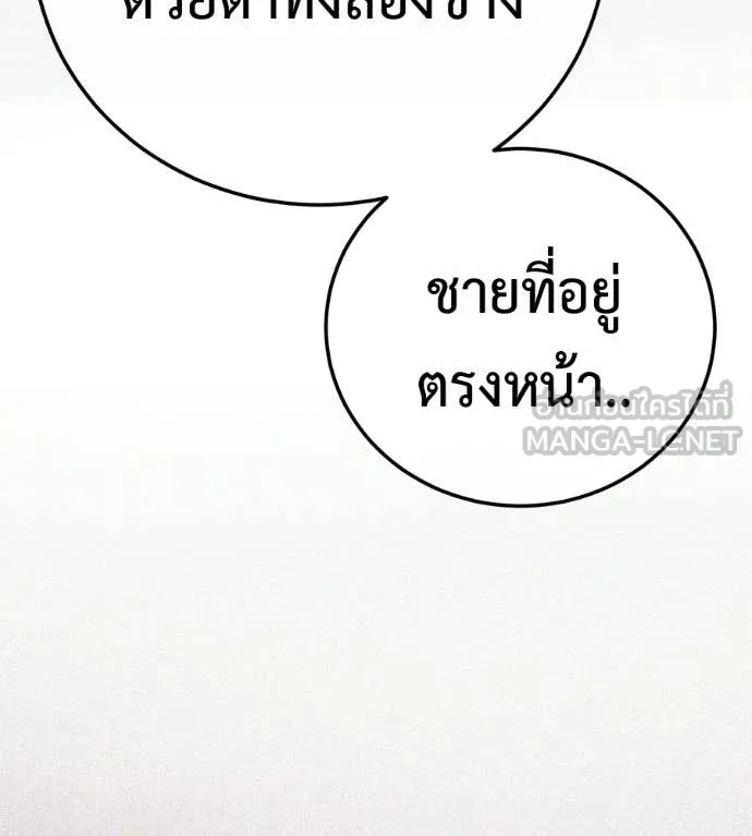 มัจจุราชชุดแดง ตอนที่ 35 รูปที่ 218