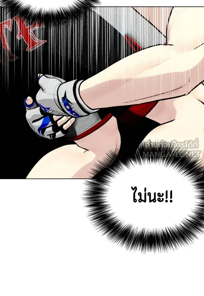 หมาหัวเน่า ตอนที่ 138 รูปที่ 108