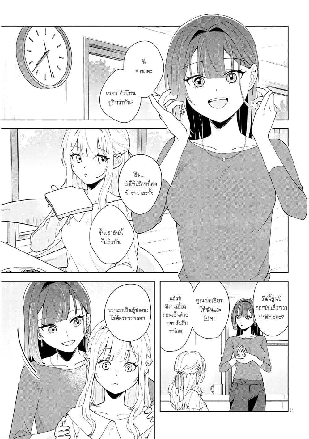 Manga-lc-com อ่านมังงะ อ่านการ์ตูน ออนไลน์ ฟรี Afternoon Tea wa Ikaga desu ka Watashi to Kanojo no Fujun de Ichizu na Futarigurashi ตอนที่ 1 2 3 4 5 6 7 8 9 10 11 12 13 14 ฟรี ไม่มีโฆษณา Manga-lc - อ่าน มังงะ อ่าน การ์ตูน ออนไลน์ อ่านมังงะ ฟรี