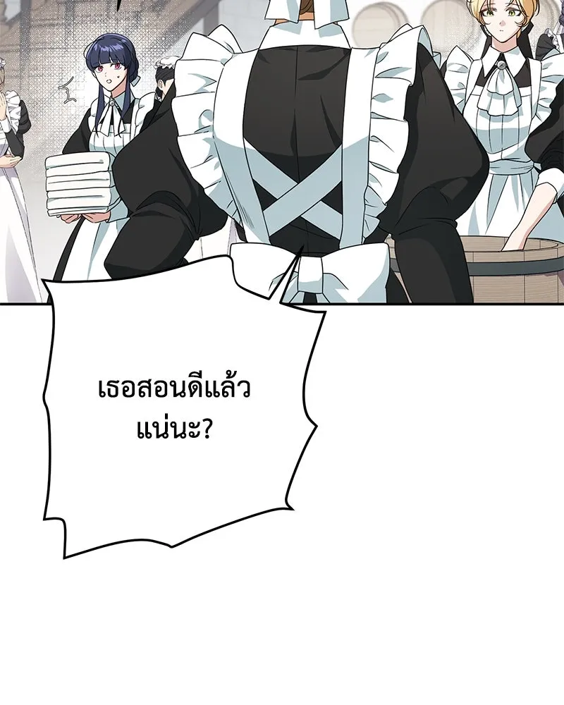 ดัชเชสเชลย ตอนที่ 4 รูปที่ 98