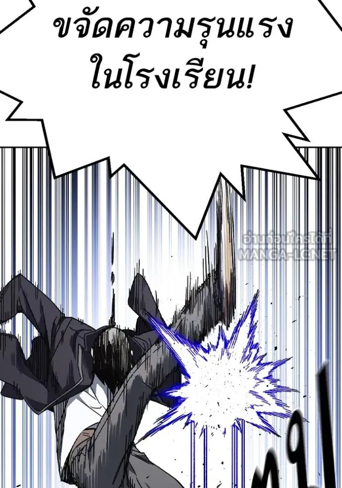 Study Group ตอนที่ 269 รูปที่ 52