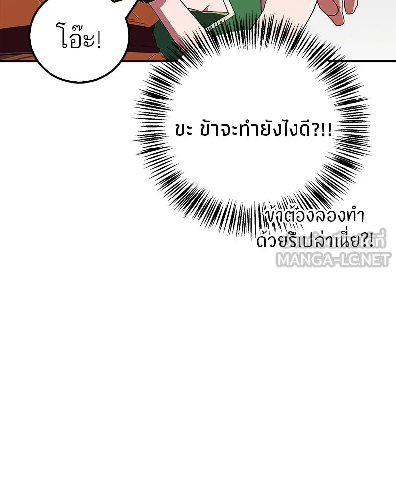 สุดยอดเทรนเนอร์แห่งยุทธภพ ตอนที่ 74 พระพุทธซูเพลกซ์ รูปที่ 57