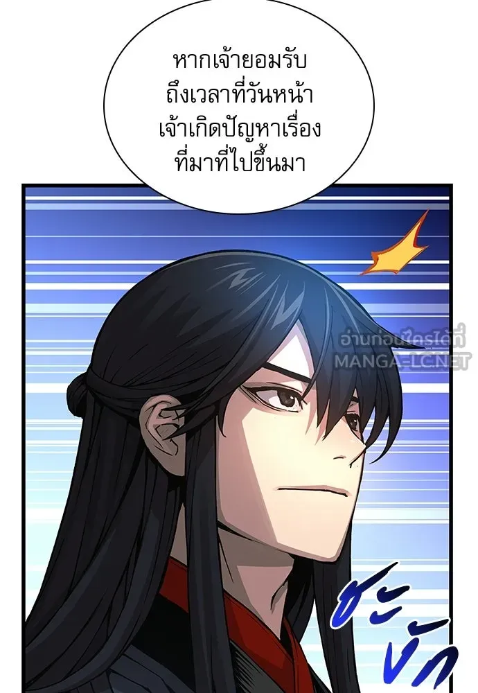 ลับลางลวง ตอนที่ 83 ฝ่ายธรรมะ รูปที่ 63