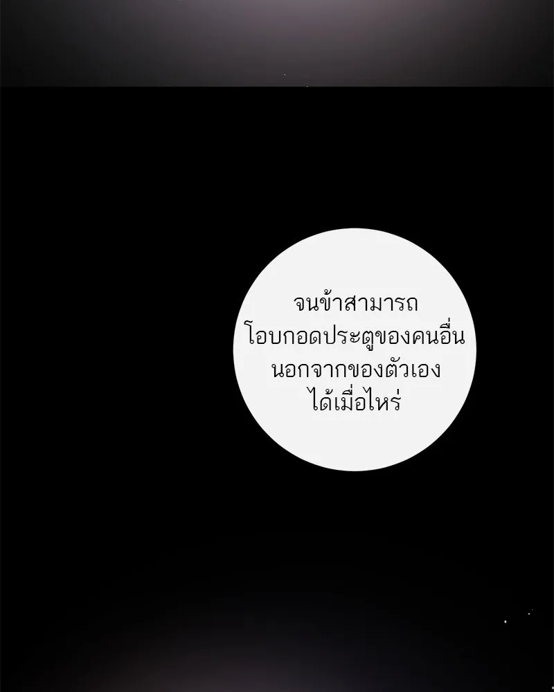 ตำนานเทพธิดาตกสวรรค์ ตอนที่ 97 รูปที่ 68