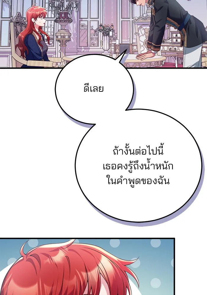 แผนหย่าสามีทรราช ตอนที่ 49 รูปที่ 28