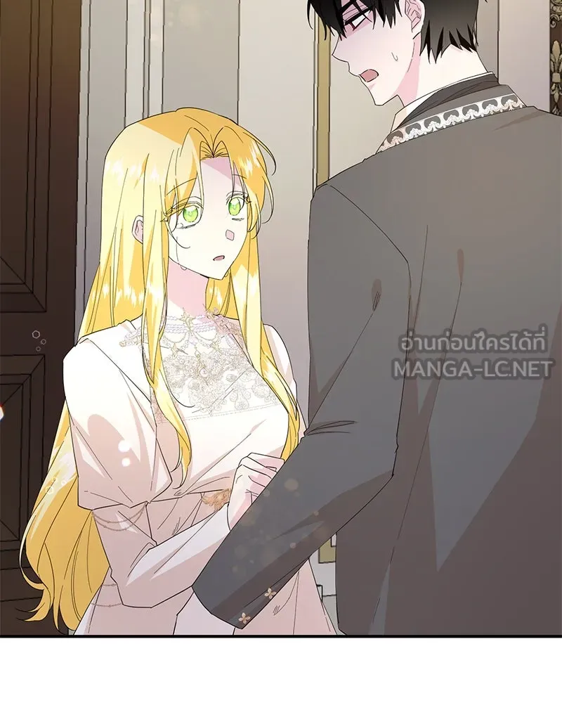 อนาคตพบรัก ตอนที่ 23 รูปที่ 42