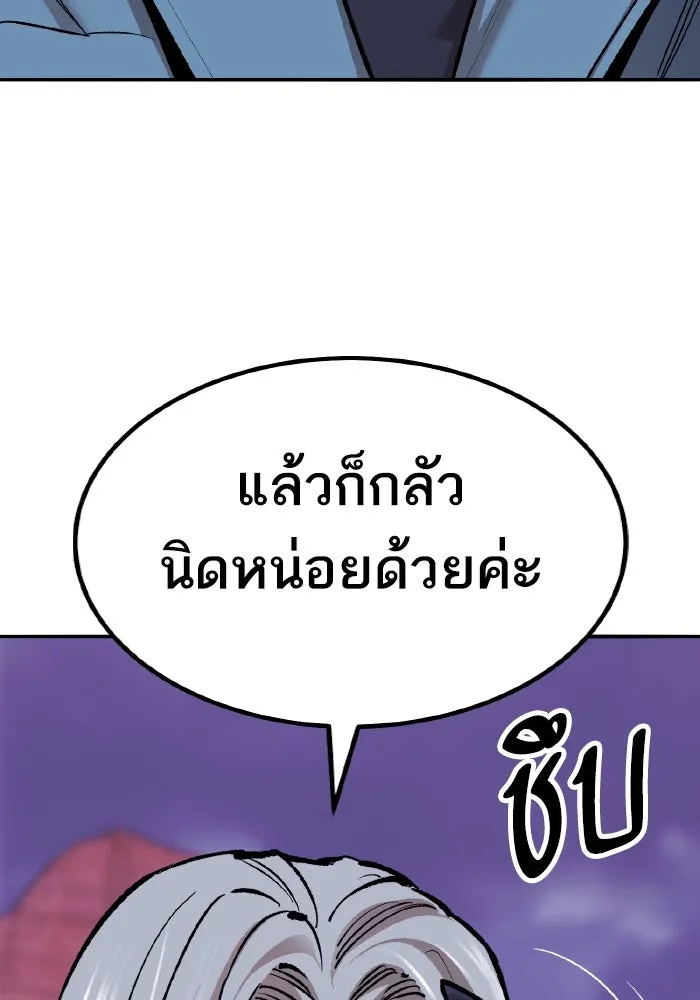 ยอดคนเลเวลทะลุ ตอนที่ 73 ไล่ล่า รูปที่ 70