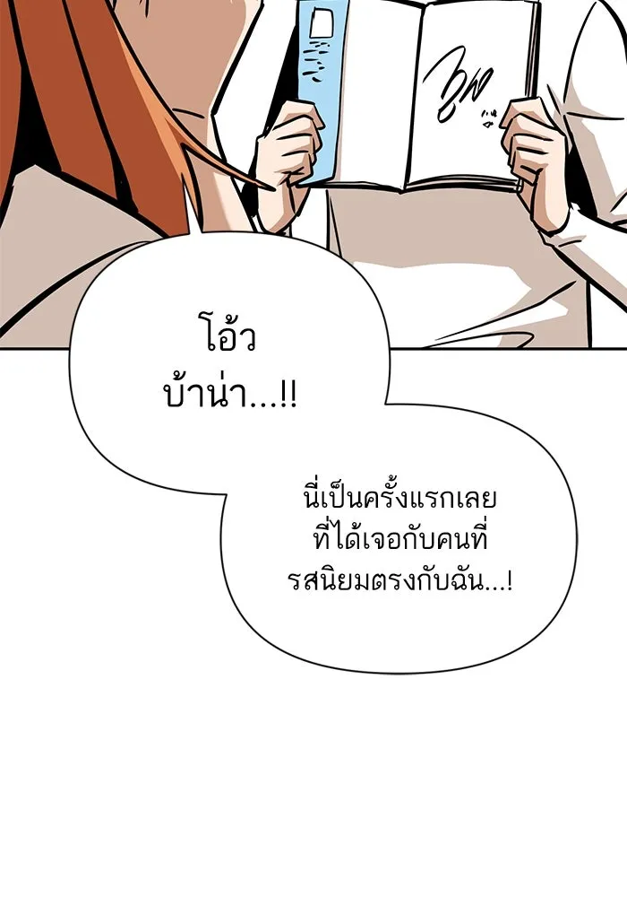 โชคชะตานำพารัก ตอนที่ 116 เรื่องนอกลู่นอกทาง รูปที่ 85