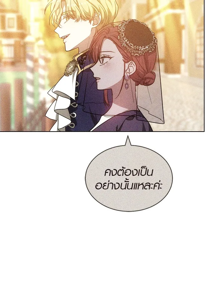 เหตุผลที่ฉันนอกใจ ตอนที่ 66 รูปที่ 20