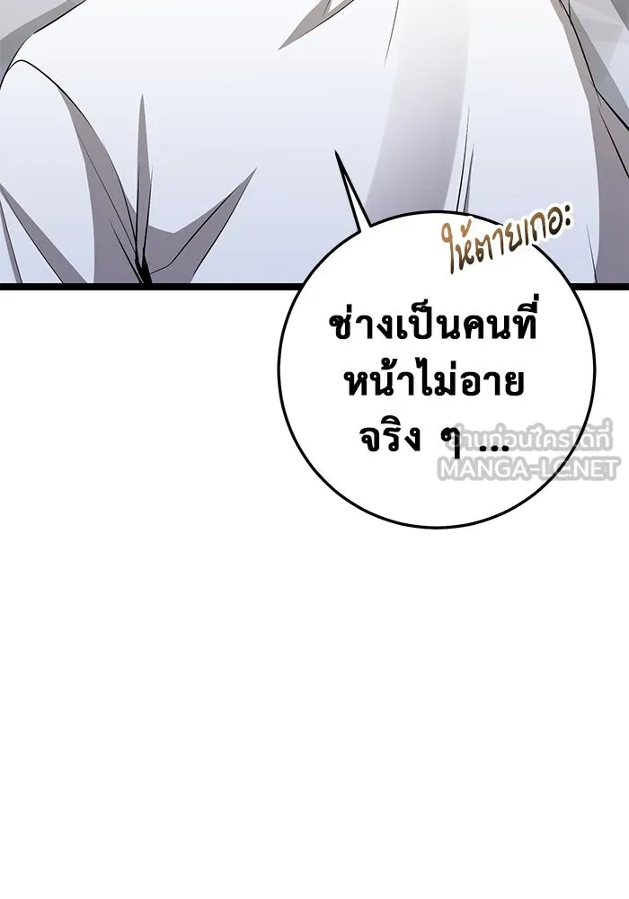 ราชินีนักบู๊ ตอนที่ 40 รูปที่ 114