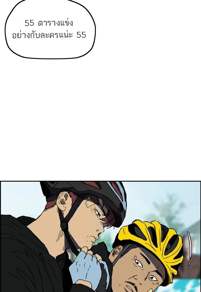 Wind Breaker ตอนที่ 239 รูปที่ 58