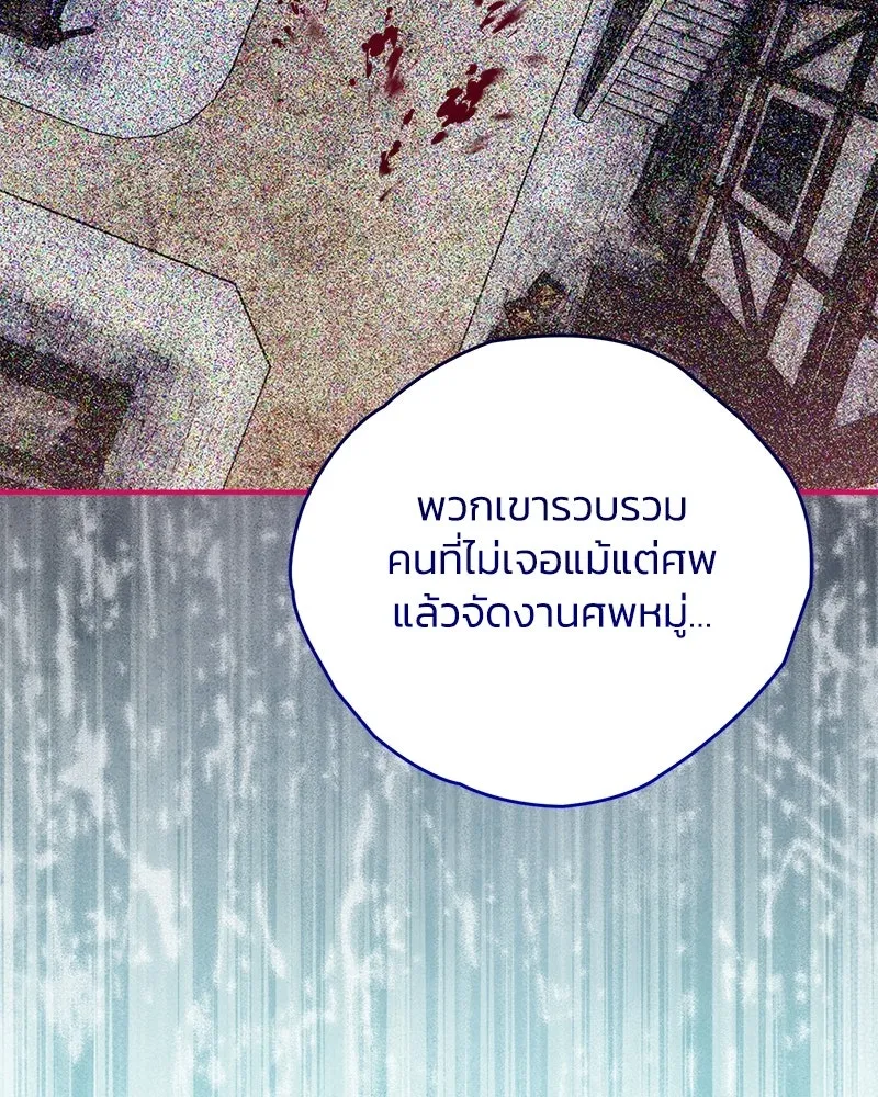 จุ๊บรัก คุณหมาป่า ตอนที่ 13 รูปที่ 100
