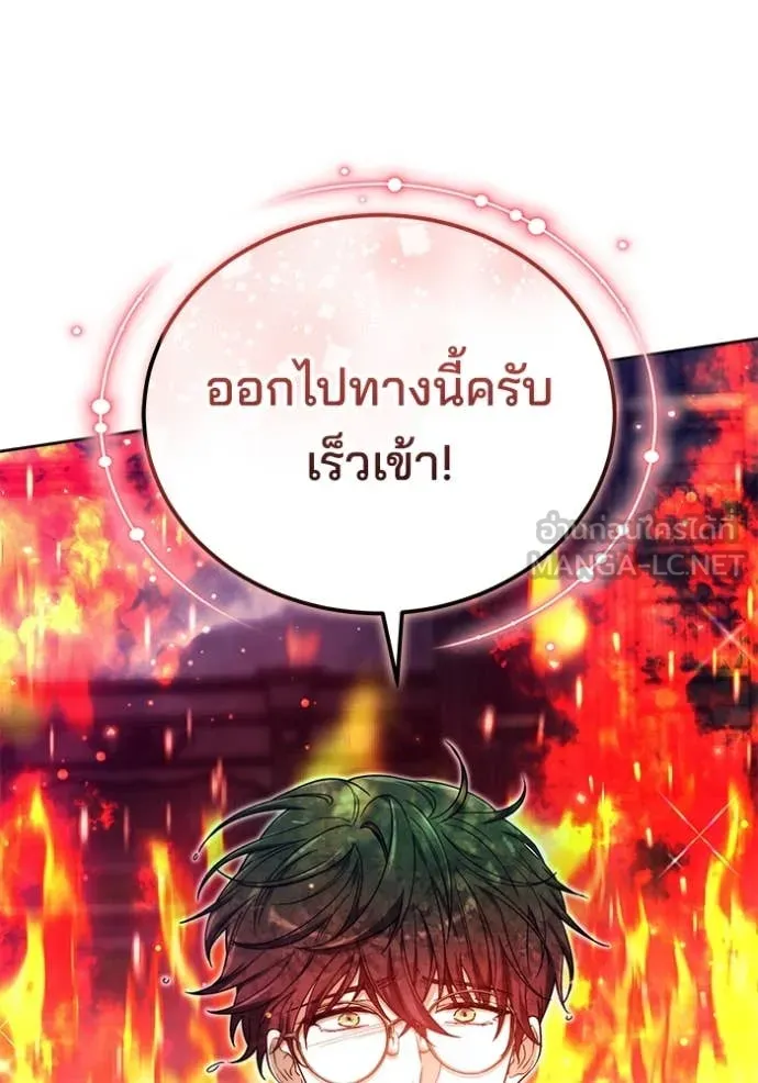 เจ้าสาวอัคนีดำ ตอนที่ 101 รูปที่ 103