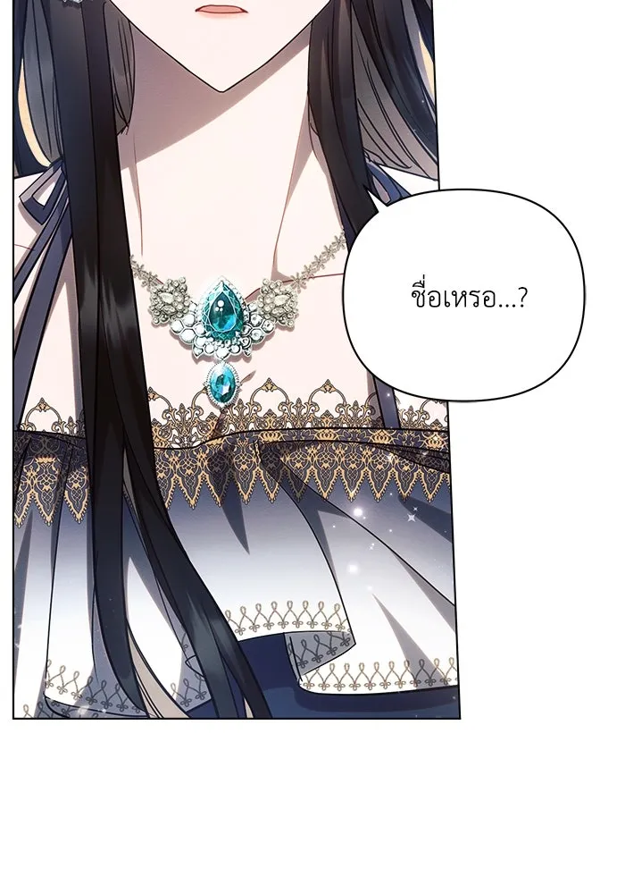 แอชสตาร์ต ตอนที่ 56 รูปที่ 58