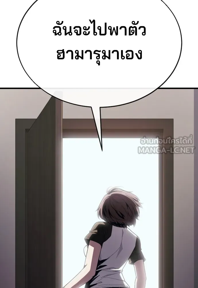 สนิมเชือดเลือดสาด ตอนที่ 15 รูปที่ 51