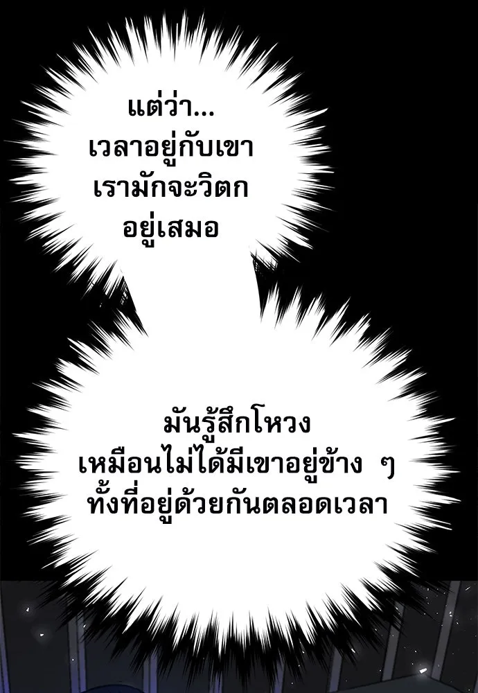 ดรูอิดแห่งสถานีโซล ตอนที่ 135 รูปที่ 122