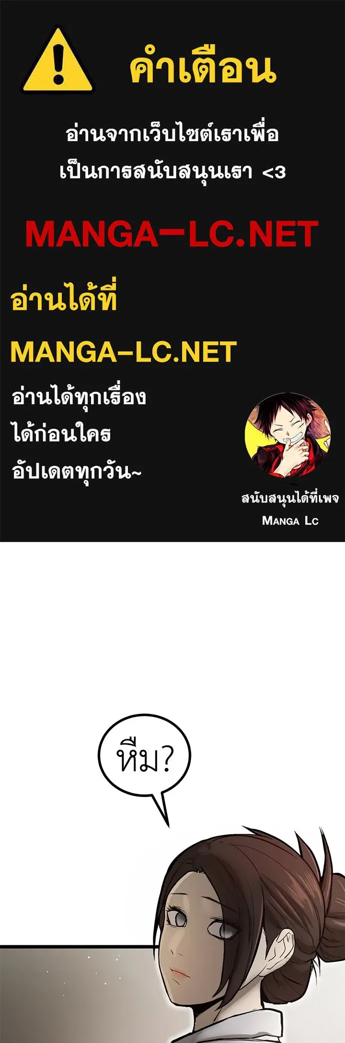 ผู้คุมหมายเลข 0 ตอนที่ 13 รูปที่ 1