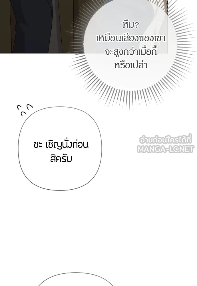 แด่ใจที่ไร้รัก ตอนที่ 4 รูปที่ 69