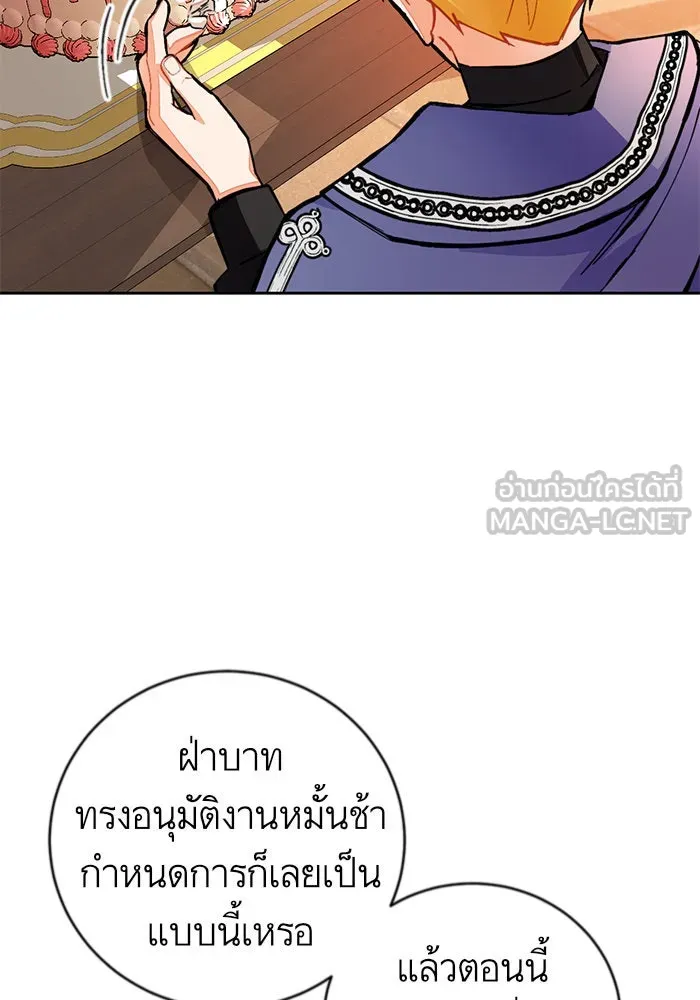 บุตรีดยุกขอไม่แต่งงานbrกับหนุ่มในฝัน ตอนที่ 18 รูปที่ 21