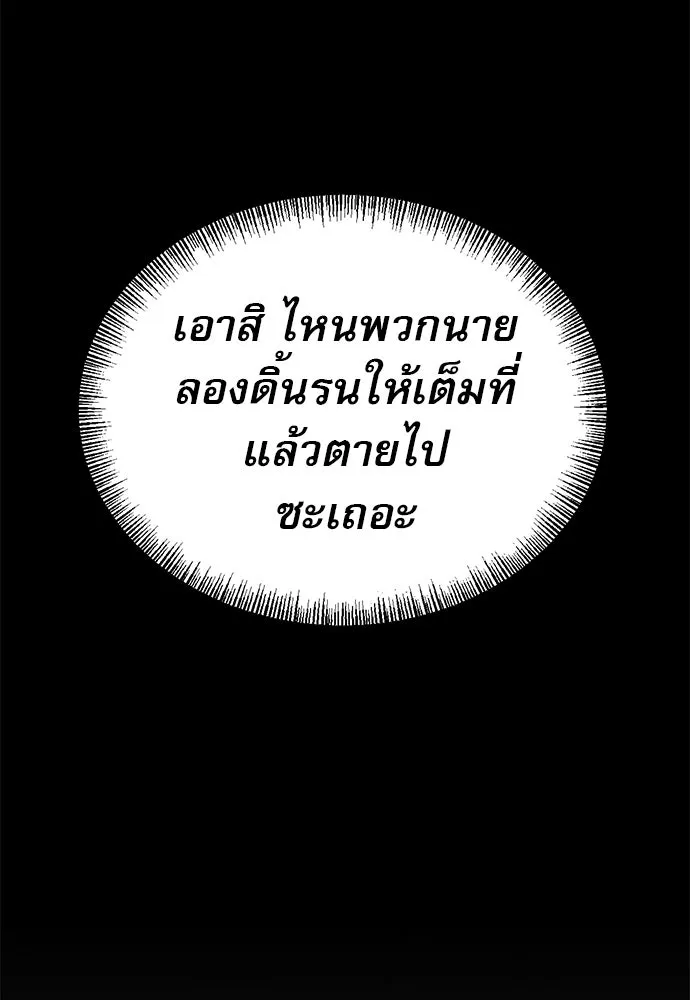 ก็อบลินเลเวล 999 ตอนที่ 5 รูปที่ 61