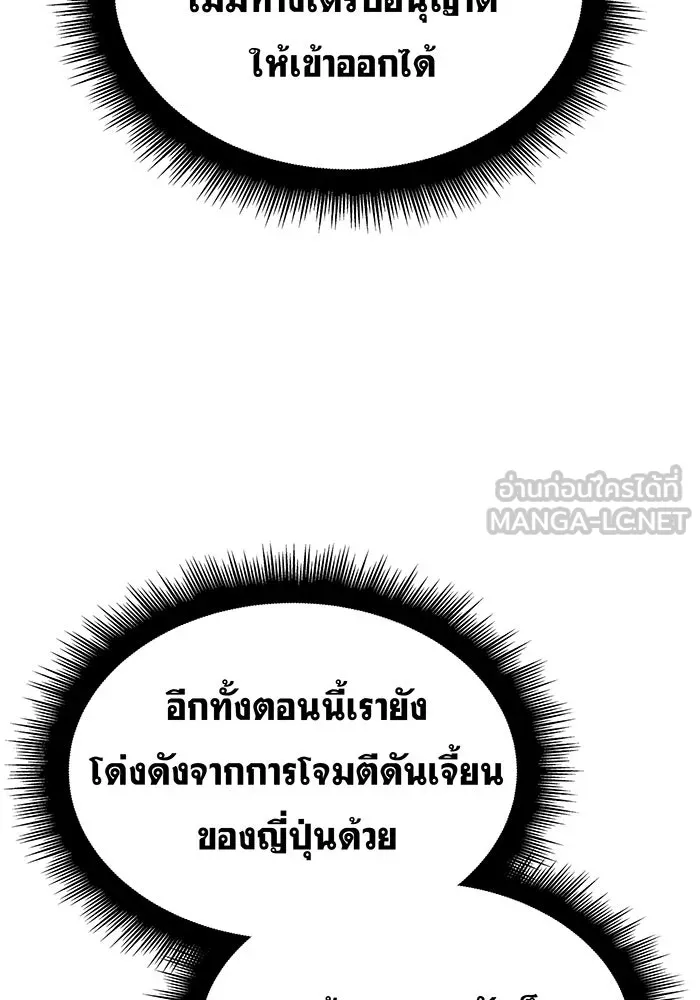 เกิดใหม่พร้อมพลังแห่งราชัน ตอนที่ 72 รูปที่ 123