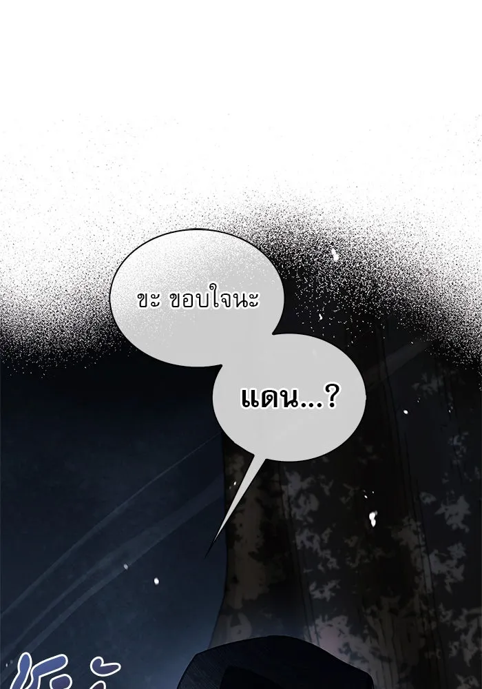 ผมไม่ได้เก่งอย่างที่คิด ตอนที่ 53 รูปที่ 170